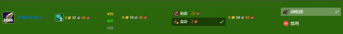 魔兽世界,wlk工程400-450最省材料攻略,魔兽世界wlk工程400-450最省材料攻略,魔兽世界