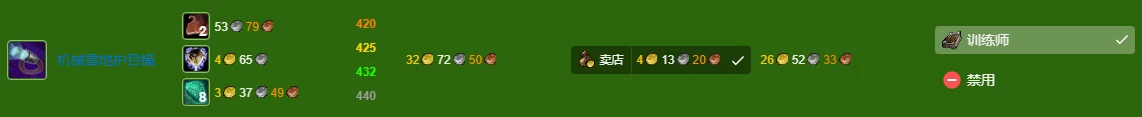 魔兽世界,wlk工程400-450最省材料攻略,魔兽世界wlk工程400-450最省材料攻略,魔兽世界