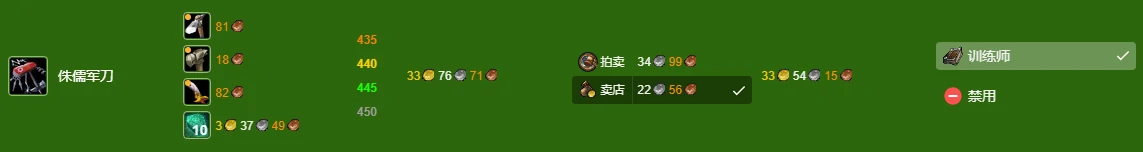 魔兽世界,wlk工程400-450最省材料攻略,魔兽世界wlk工程400-450最省材料攻略,魔兽世界