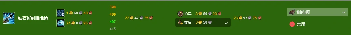 魔兽世界,wlk工程400-450最省材料攻略,魔兽世界wlk工程400-450最省材料攻略,魔兽世界