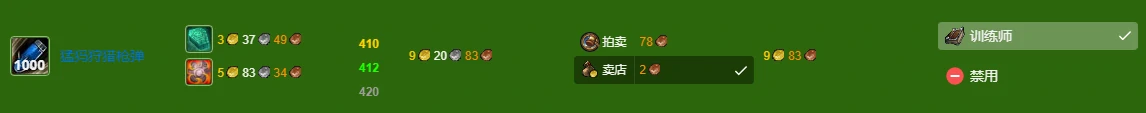 魔兽世界,wlk工程400-450最省材料攻略,魔兽世界wlk工程400-450最省材料攻略,魔兽世界