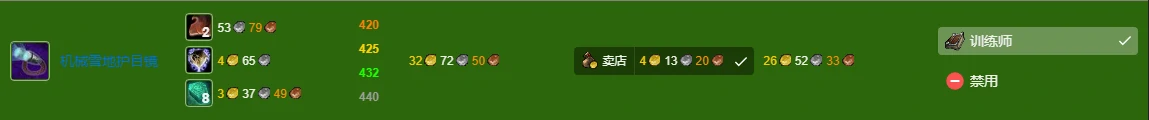 魔兽世界,wlk工程400-450最省材料攻略,魔兽世界wlk工程400-450最省材料攻略,魔兽世界