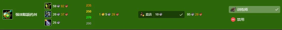魔兽世界,wlk炼金1-450冲级攻略,魔兽世界炼金1-450快速冲级攻略,魔兽世界