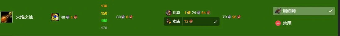 魔兽世界,wlk炼金1 - 450冲级攻略,魔兽世界炼金1 - 450快速冲级攻略,魔兽世界