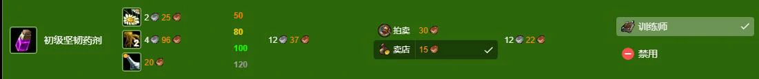 魔兽世界,wlk炼金1 - 450冲级攻略,魔兽世界炼金1 - 450快速冲级攻略,魔兽世界