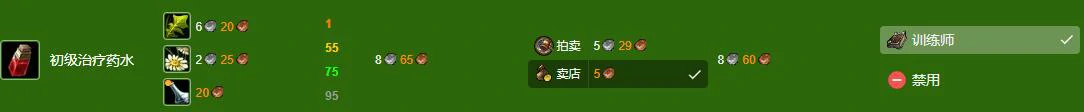 魔兽世界,wlk炼金1-450冲级攻略,魔兽世界炼金1-450快速冲级攻略,魔兽世界