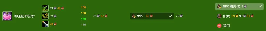 魔兽世界,wlk炼金1 - 450冲级攻略,魔兽世界炼金1 - 450快速冲级攻略,魔兽世界