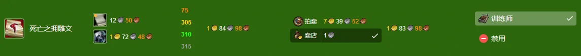 魔兽世界,wlk铭文1-450冲级攻略,魔兽世界wlk铭文1-450快速冲级攻略,魔兽世界