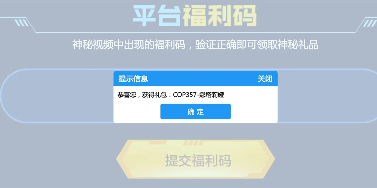 穿越火线,cf2025年6月平台福利码有哪些,cf2025年6月平台福利码汇总