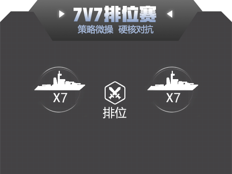 战舰世界,13.7版本,竞技赛事,战舰世界,World of Warships