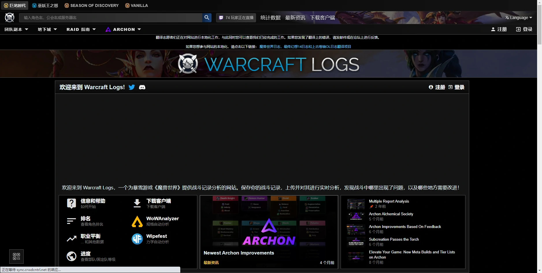 魔兽世界,wcl分数查看方法,魔兽世界