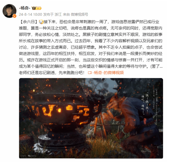 黑神话悟空,提前泄露,热议,黑神话：悟空,BLACK MYTH WU KONG