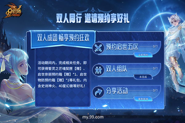 启世,魔域,神火圣器,魔域,my