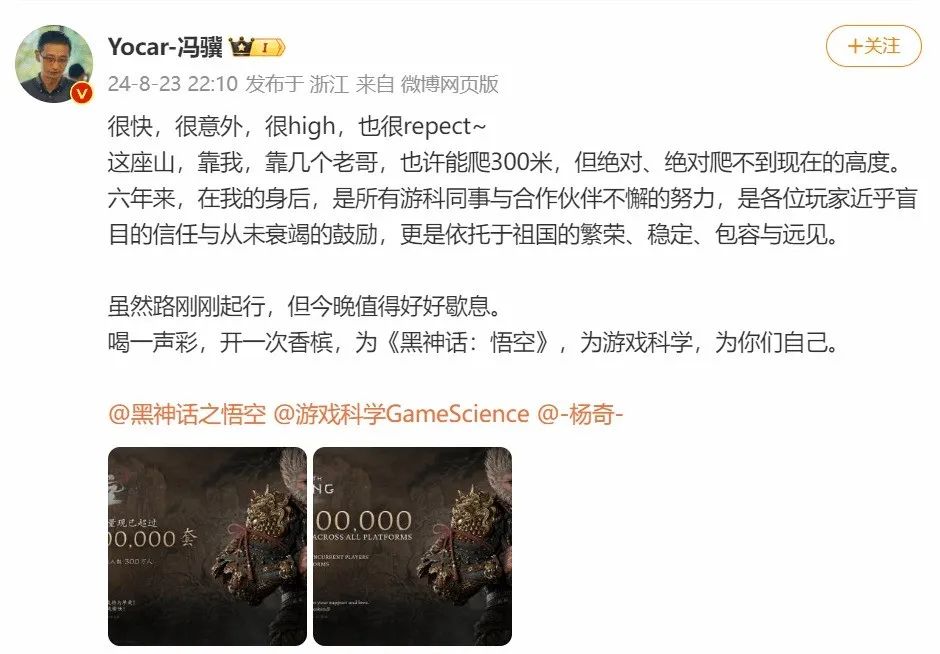 黑神话悟空,销量,千万,黑神话：悟空,BLACK MYTH WU KONG