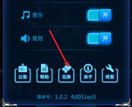 雷霆战机,兑换码