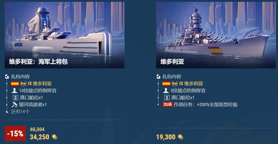 战舰世界,海洋盛会,庆祝活动,战舰世界,World of Warships