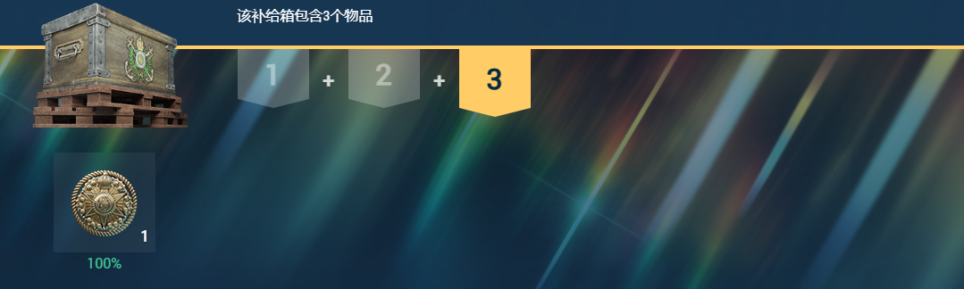 战舰世界,海洋盛会,庆祝活动,战舰世界,World of Warships
