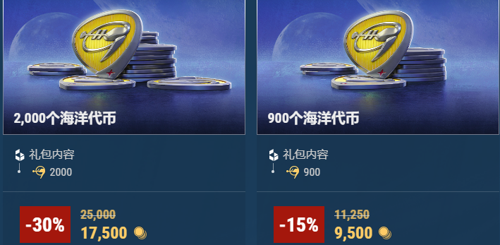 战舰世界,海洋盛会,庆祝活动,战舰世界,World of Warships