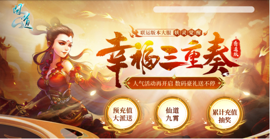 问道,妖灵觉醒,仙道九霄,问道,Asktao