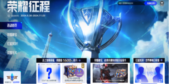 赛事活动