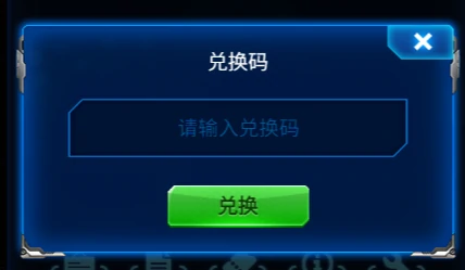 雷霆战机,最新礼包兑换码大全2025