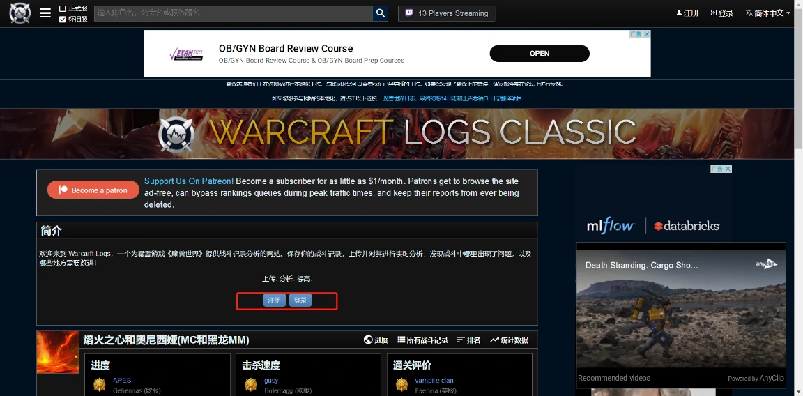魔兽世界,wcl注册方法,魔兽世界