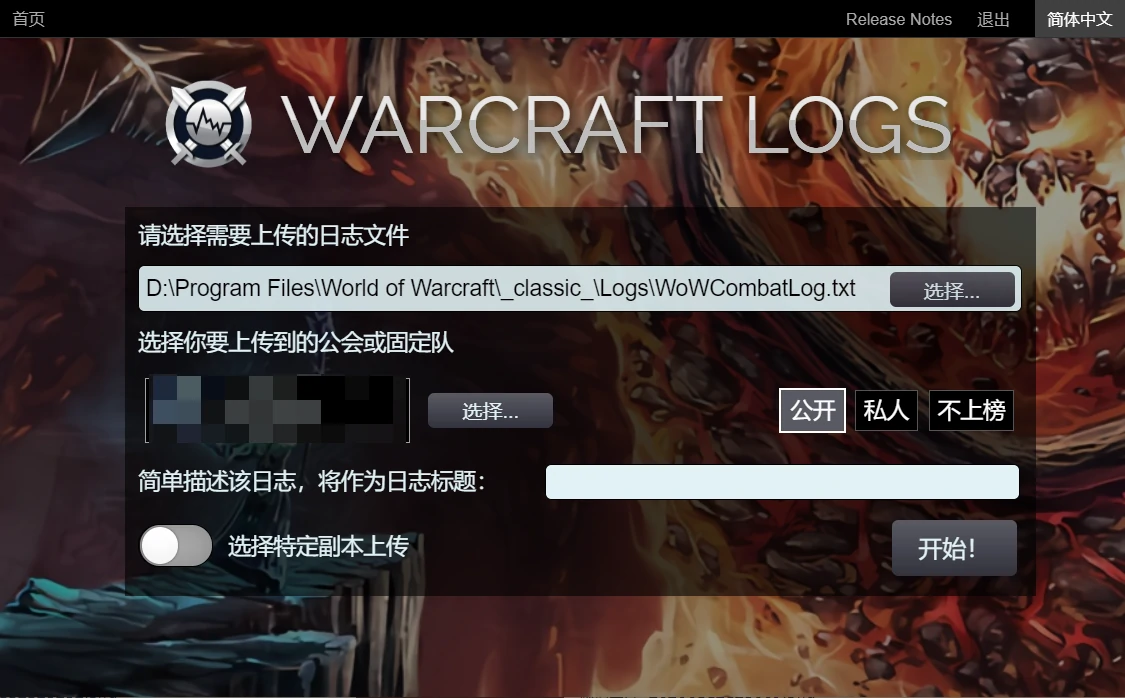 数据删除确认,wcl上传准备