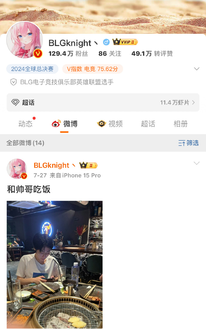 英雄联盟,knight,BLG,英雄联盟,League of Legends