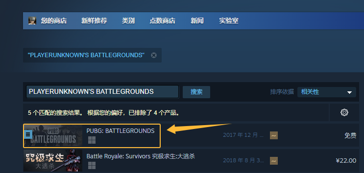 绝地求生,steam,搜索不到,绝地求生大逃杀,PlayerUnknown’s Battlegrounds,steam
