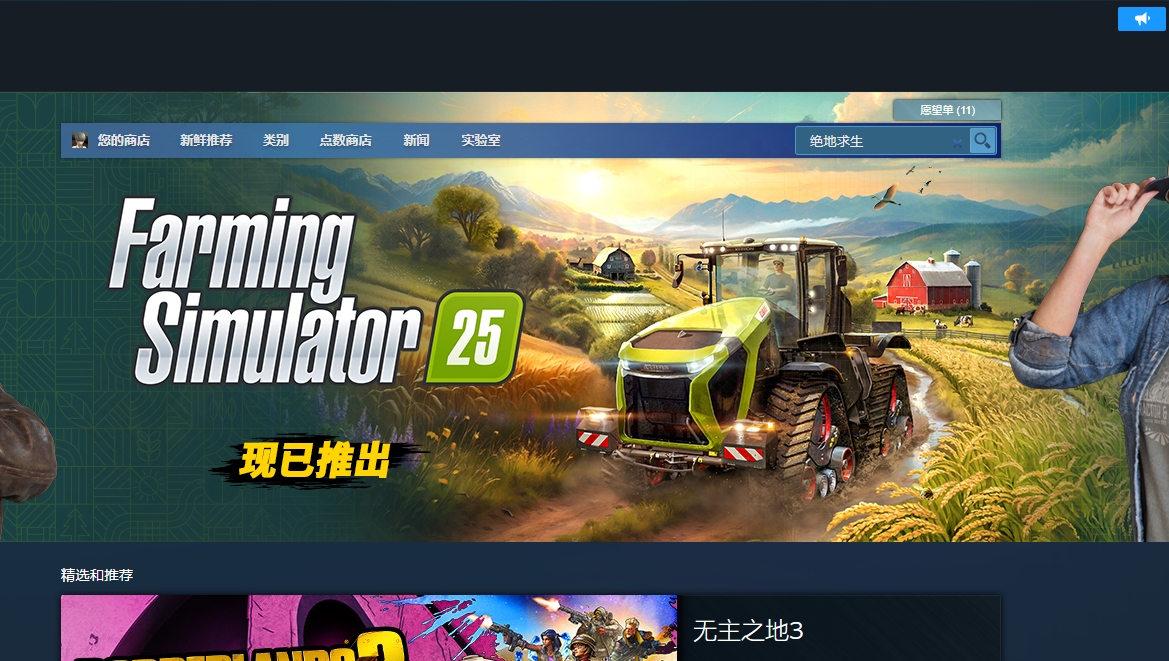 绝地求生,steam,搜索不到,绝地求生大逃杀,PlayerUnknown’s Battlegrounds,steam