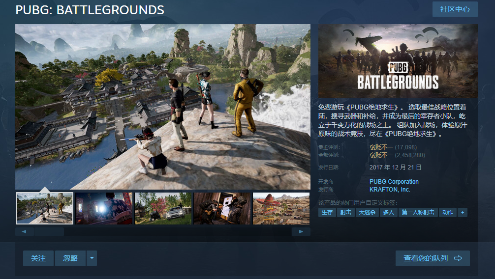 绝地求生,steam,搜索不到,绝地求生大逃杀,PlayerUnknown’s Battlegrounds,steam