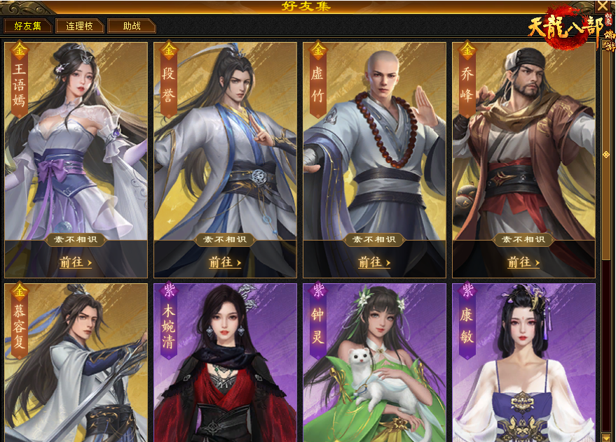 天龙八部·归来,测试开启,福利,天龙八部·归来,Tlbbgl