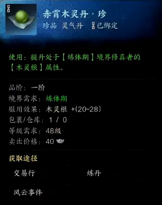 诛仙世界,炼丹,诛仙世界,zhuxianshijie,诛仙世界