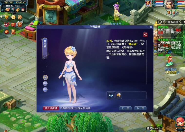 梦幻西游,华服大赛华胥赛季,梦幻西游,MHXY,梦幻西游