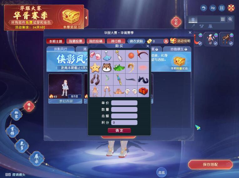 梦幻西游,华服大赛华胥赛季,梦幻西游,MHXY,梦幻西游
