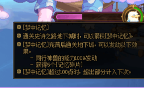 地下城与勇士,2024史诗之路,地下城与勇士,DNF
