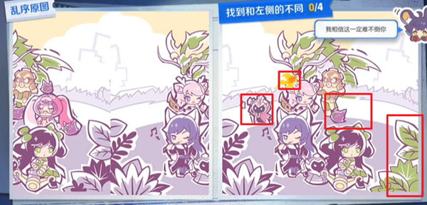 王者荣耀,侦探能力大测试综合测试1攻略,王者荣耀