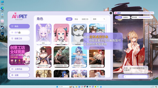 Steam,桌宠游戏,