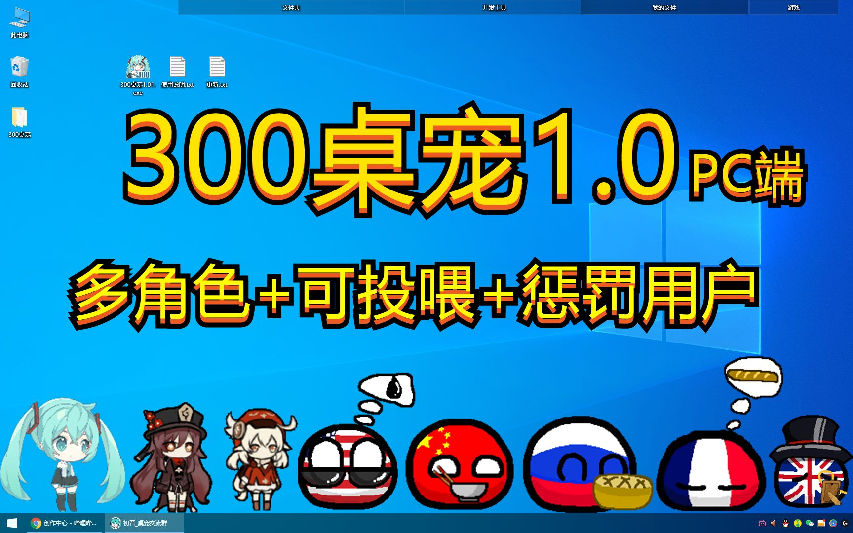 Steam,桌宠游戏,