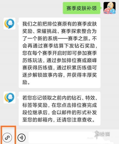 王者荣耀,赛季皮肤补领,王者荣耀