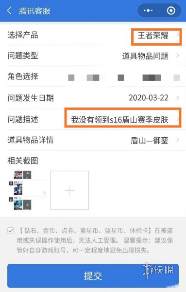 王者荣耀,赛季皮肤补领,王者荣耀
