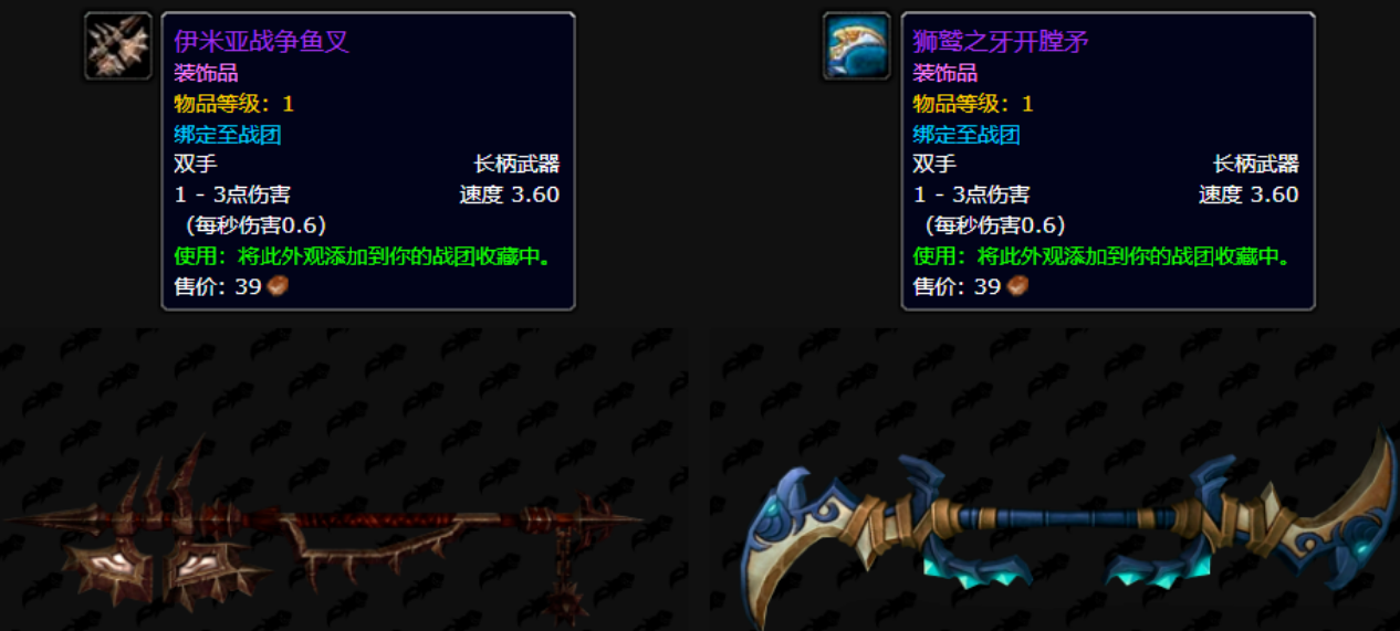 魔兽世界,巫妖王之怒时空漫游,幻化,魔兽世界,World of Warcraft