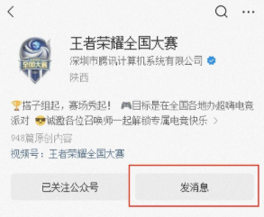 王者荣耀,电竞派对音乐节游戏内奖励领取方法,王者荣耀