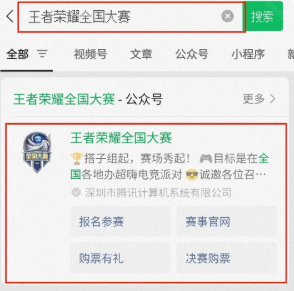 王者荣耀,电竞派对音乐节游戏内奖励领取方法,王者荣耀