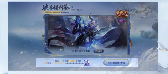 王者荣耀,签到领史诗皮肤活动玩法攻略,王者荣耀