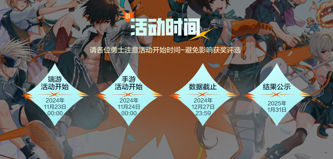 dnf,地下城与勇士,IP嘉年华,地下城与勇士,DNF,DNF