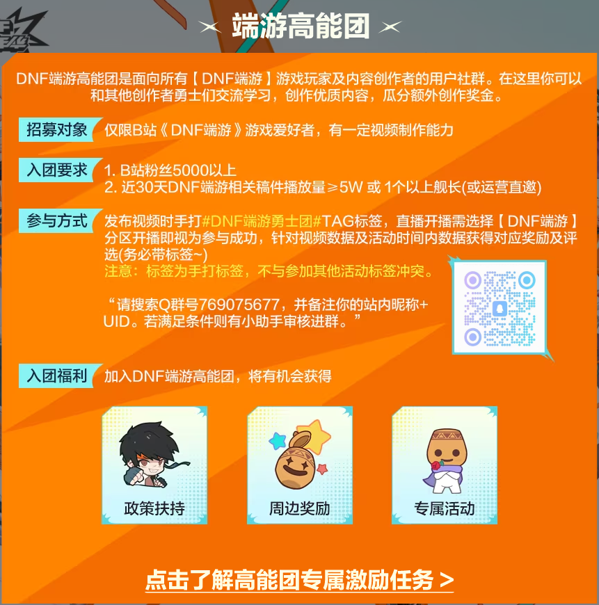 dnf,地下城与勇士,IP嘉年华,地下城与勇士,DNF,DNF
