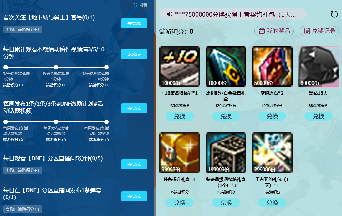dnf,地下城与勇士,IP嘉年华,地下城与勇士,DNF,DNF