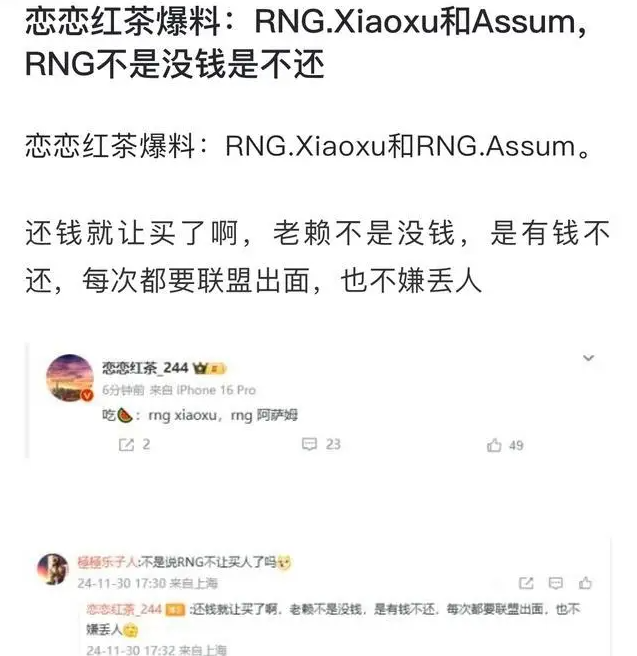 英雄联盟,RNG,IG,英雄联盟,League of Legends