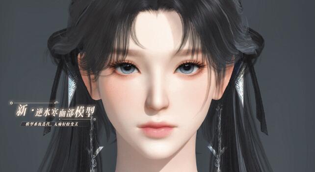 逆水寒,黄金时代版本,逆水寒,Justice,逆水寒